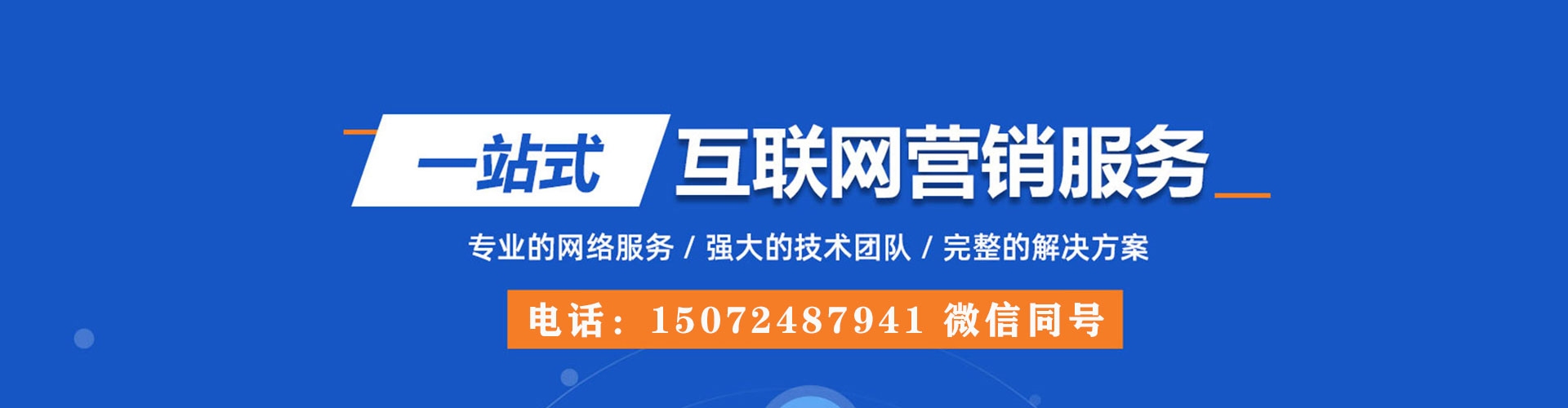 合阳如何做sem