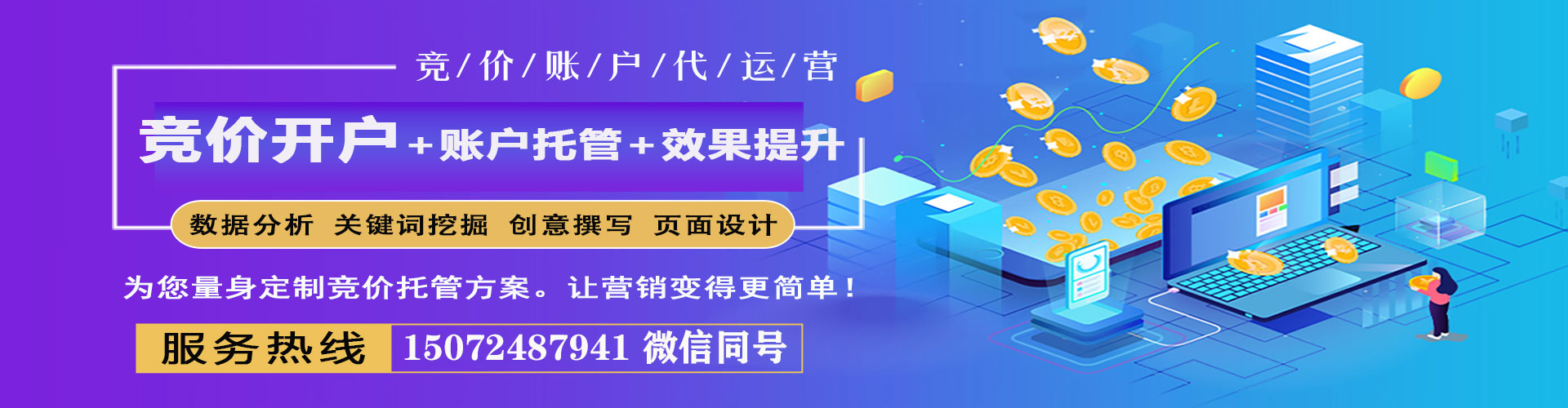 合阳百度推广排名